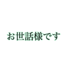 ほんわかに伝える大きな文字【みどり】（個別スタンプ：24）