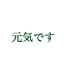 ほんわかに伝える大きな文字【みどり】（個別スタンプ：26）