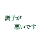 ほんわかに伝える大きな文字【みどり】（個別スタンプ：27）