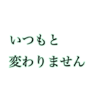 ほんわかに伝える大きな文字【みどり】（個別スタンプ：28）