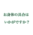 ほんわかに伝える大きな文字【みどり】（個別スタンプ：29）