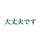 ほんわかに伝える大きな文字【みどり】（個別スタンプ：30）