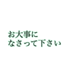 ほんわかに伝える大きな文字【みどり】（個別スタンプ：31）