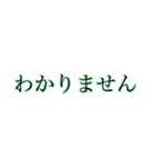 ほんわかに伝える大きな文字【みどり】（個別スタンプ：36）