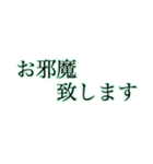 ほんわかに伝える大きな文字【みどり】（個別スタンプ：37）