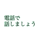 ほんわかに伝える大きな文字【みどり】（個別スタンプ：38）