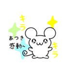 あつきさん用ねずみくん（個別スタンプ：3）