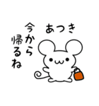 あつきさん用ねずみくん（個別スタンプ：17）