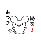 あつきさん用ねずみくん（個別スタンプ：24）