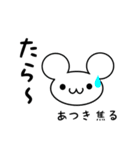 あつきさん用ねずみくん（個別スタンプ：30）