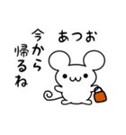 あつおさん用ねずみくん（個別スタンプ：17）