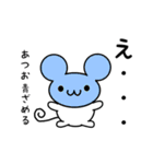 あつおさん用ねずみくん（個別スタンプ：26）