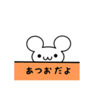 あつおさん用ねずみくん（個別スタンプ：40）