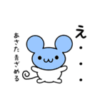 あさたさん用ねずみくん（個別スタンプ：26）