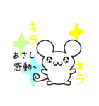 あさしさん用ねずみくん（個別スタンプ：3）