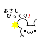 あさしさん用ねずみくん（個別スタンプ：20）