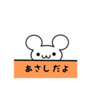 あさしさん用ねずみくん（個別スタンプ：40）