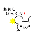 あおしさん用ねずみくん（個別スタンプ：20）