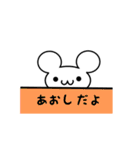 あおしさん用ねずみくん（個別スタンプ：40）