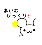 あいむさん用ねずみくん（個別スタンプ：20）