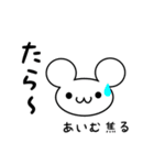 あいむさん用ねずみくん（個別スタンプ：30）