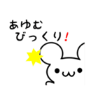 あゆむさん用ねずみくん（個別スタンプ：20）