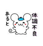 あるとさん用ねずみくん（個別スタンプ：31）