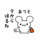 あつとさん用ねずみくん（個別スタンプ：17）