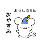 あつしさん用ねずみくん（個別スタンプ：9）