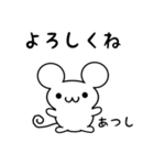 あつしさん用ねずみくん（個別スタンプ：14）