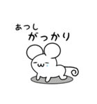 あつしさん用ねずみくん（個別スタンプ：21）