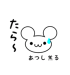 あつしさん用ねずみくん（個別スタンプ：30）