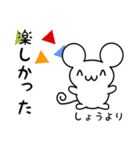 しょうさん用ねずみくん（個別スタンプ：4）