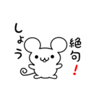 しょうさん用ねずみくん（個別スタンプ：24）