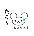 しょうさん用ねずみくん（個別スタンプ：30）