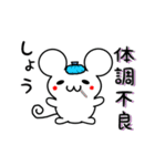 しょうさん用ねずみくん（個別スタンプ：31）