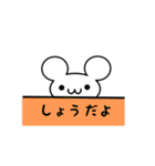 しょうさん用ねずみくん（個別スタンプ：40）