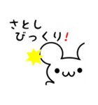 さとしさん用ねずみくん（個別スタンプ：20）