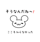 こころさん用ねずみくん（個別スタンプ：27）