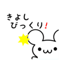 きよしさん用ねずみくん（個別スタンプ：20）