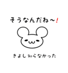 きよしさん用ねずみくん（個別スタンプ：27）