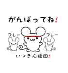 いつきさん用ねずみくん（個別スタンプ：13）