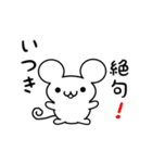 いつきさん用ねずみくん（個別スタンプ：24）