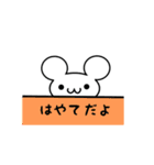 はやてさん用ねずみくん（個別スタンプ：40）