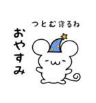 つとむさん用ねずみくん（個別スタンプ：9）