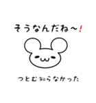 つとむさん用ねずみくん（個別スタンプ：27）