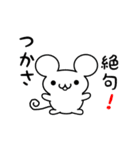 つかささん用ねずみくん（個別スタンプ：24）