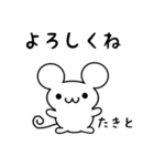 たきとさん用ねずみくん（個別スタンプ：14）