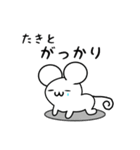 たきとさん用ねずみくん（個別スタンプ：21）