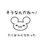 たくおさん用ねずみくん（個別スタンプ：27）